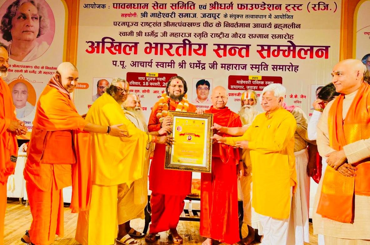 श्री दत्त पद्मनाभ पीठ के पीठाधीश्वर सद्गुरु ब्रह्मेशानंदाचार्य स्वामीजी को "राष्ट्रीय गौरव पावन सन्त सम्मान" से सम्मानित 1 IMG-20240218-WA0026.jpg