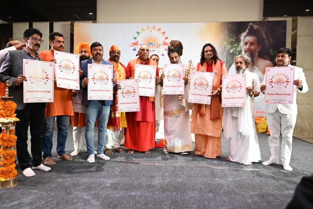 सनातन रक्षकों का जयघोष! लोगो का हुआ अनावरण, धर्म रक्षकों को मिला सम्मान! 2 img 20240225 wa00257357473015262121493