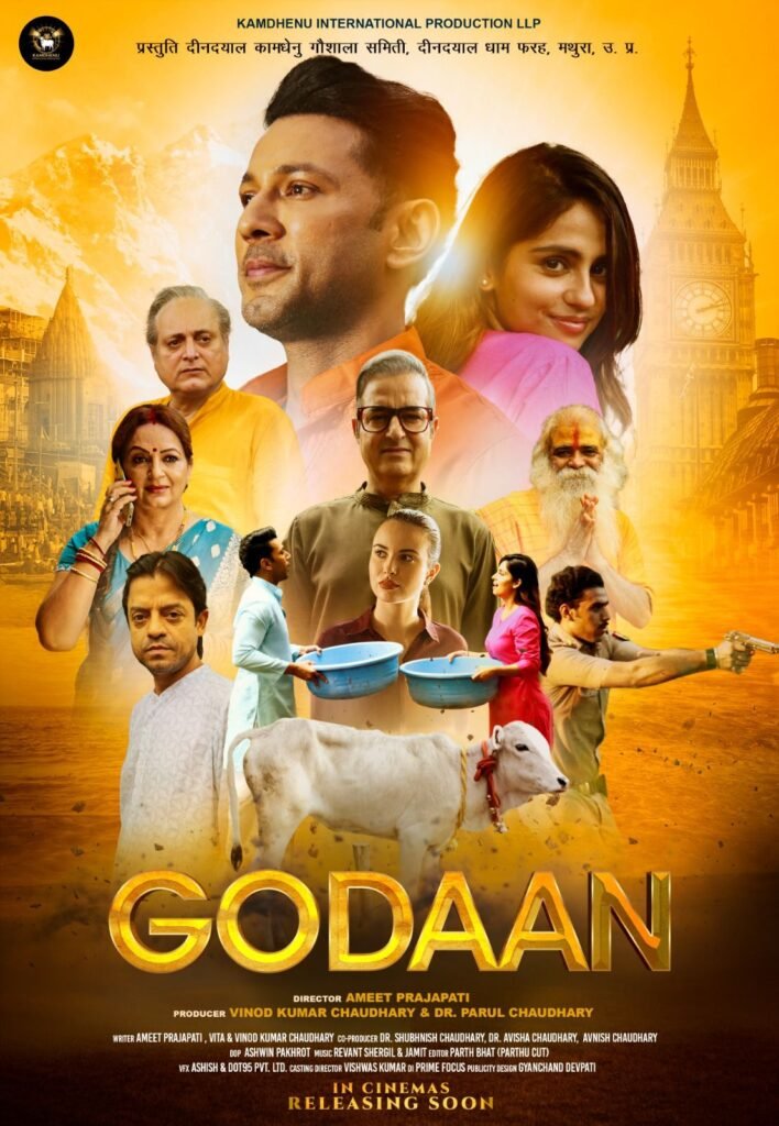 Godaan : मनोज जोशी और उपासना सिंह की जोड़ी अब दिखेगी गाय की महिमा पर बनी फिल्म में! मुख्यमंत्री रेखा गुप्ता ने किया फिल्म गोदान का पोस्टर लॉन्च 3 img 20251004 wa00258394682819506574492
